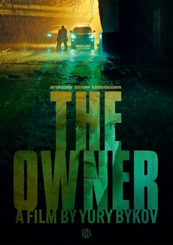 THE OWNER