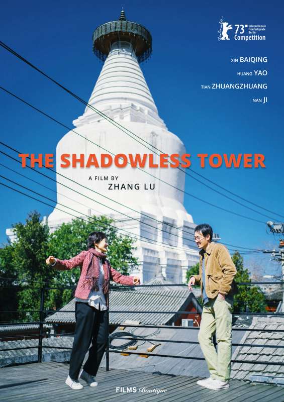 BAI TA ZHI GUANG / THE SHADOWLESS TOWER