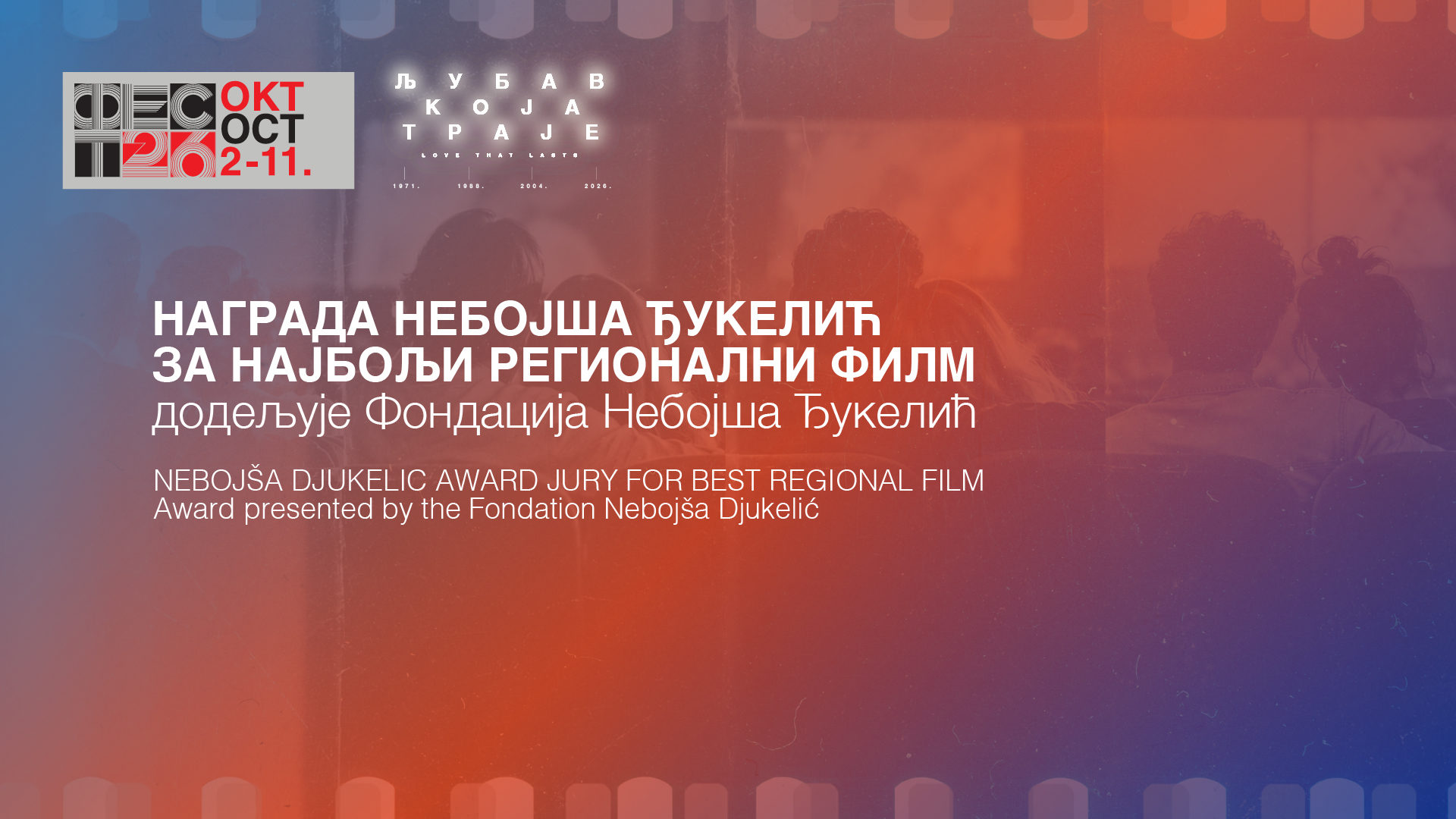Nagrada Nebojša Đukelić za najbolji regionalni film — dodeljuje Fondacija Nebojša Đukelić