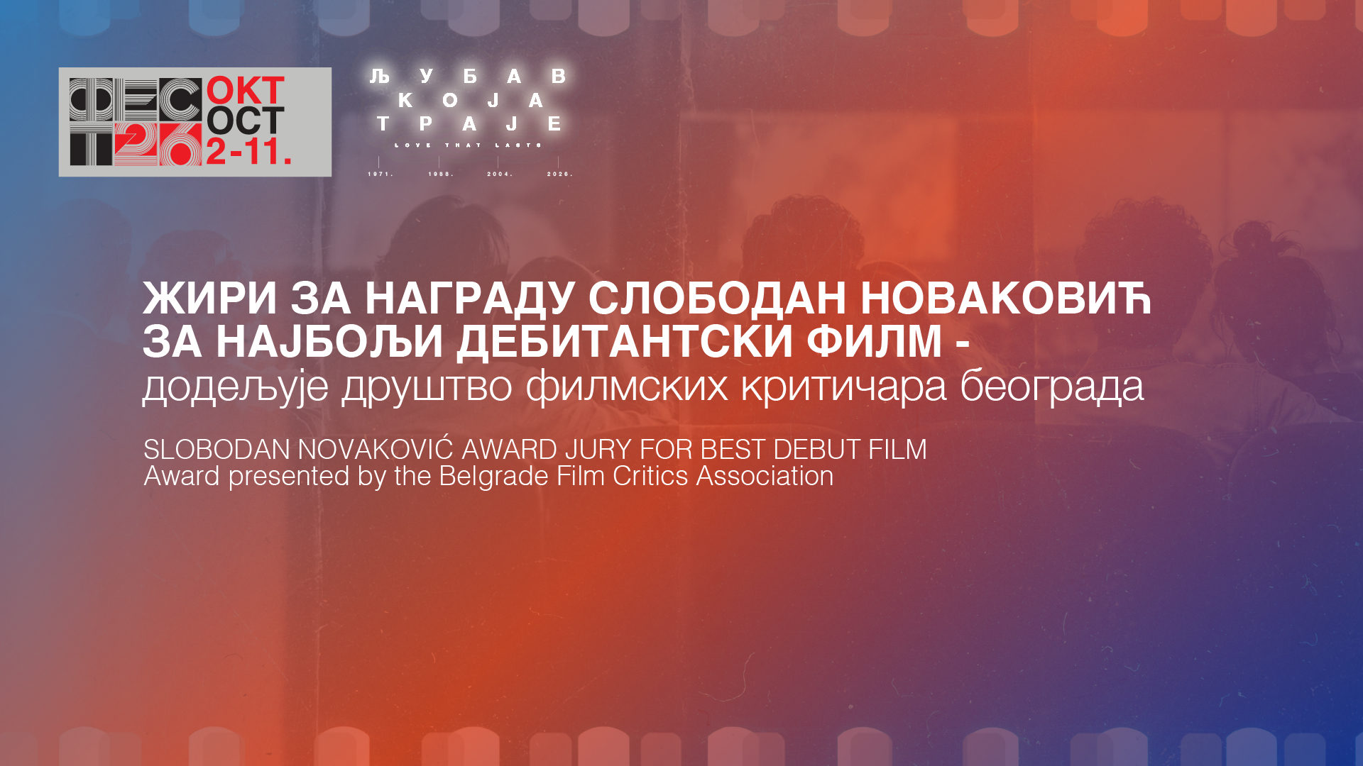 Žiri za nagradu Slobodan Novaković za najbolji debitantski film — dodeljuje Društvo filmskih kritičara Beograda
