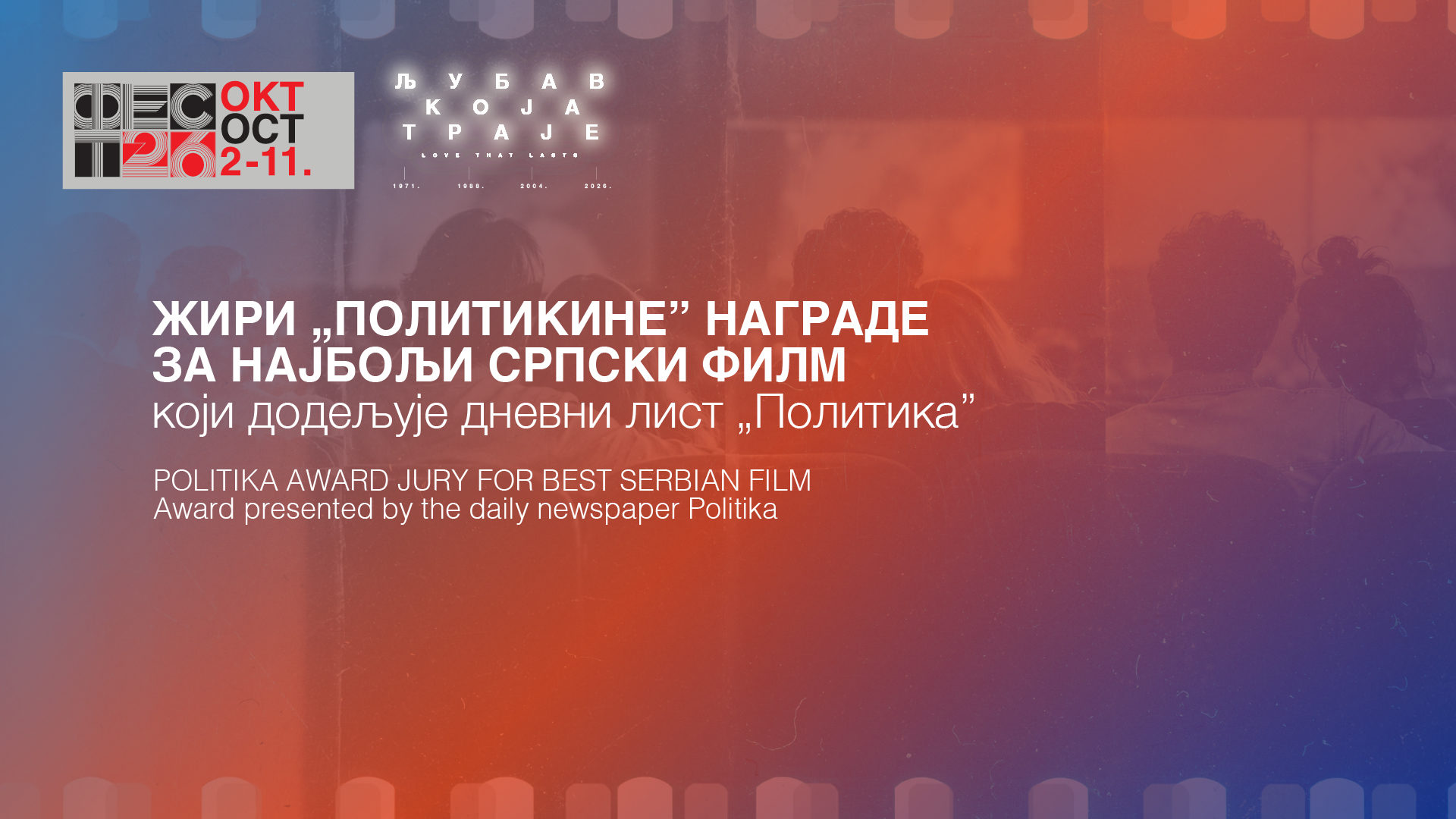 Žiri „Politikine” nagrade za najbolji srpski film — dodeljuje dnevni list „Politika”